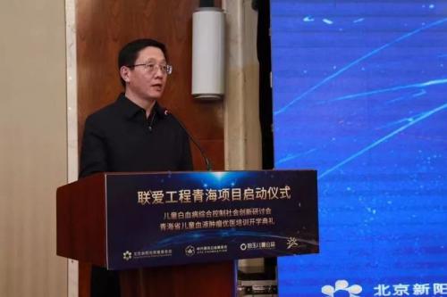 青海省常务副省长王予波在联爱工程青海项目启动仪式的讲话