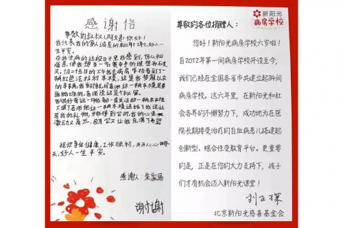 感恩节​——一封来自刘正琛秘书长的信