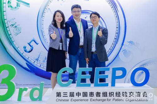 第三届中国患者组织经验交流大会（CEEPO）在北京成功举行