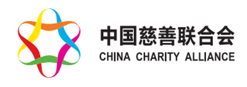 中国慈善联合会
