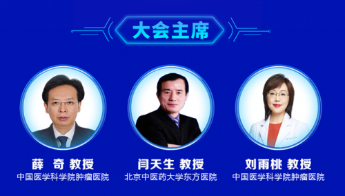 “肿瘤免疫治疗学术沙龙”召开