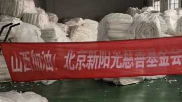 驰援山西洪灾