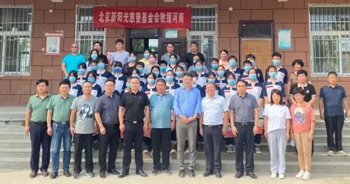 新阳光驰援河南水灾阶段汇报暨捐赠仪式在卫辉市成功举办