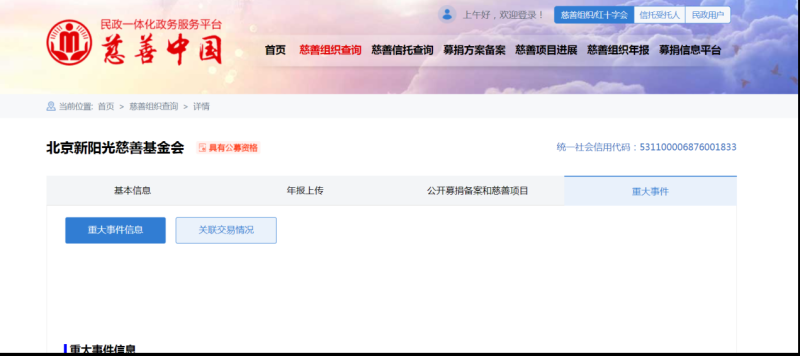 保值增值投资活动