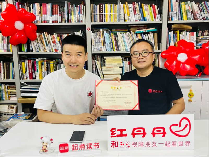 2024年9月北京市红丹丹视障文化服务中心动态