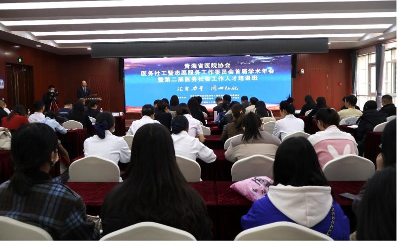 汇聚力量，同心起航——北京新阳光慈善基金会联爱工程致力推动青海医务社工工作发展