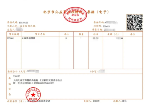 @捐赠人，个人公益捐赠抵税攻略，快来了解！
