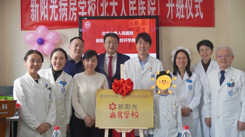 开学啦！这次新阳光病房学校的教室开在了北京大学人民医院