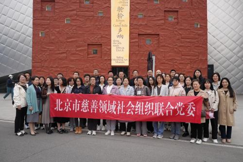【党建动态】新阳光党支部参加北京市慈善领域社会组织联合党委第二季度主题党日活动