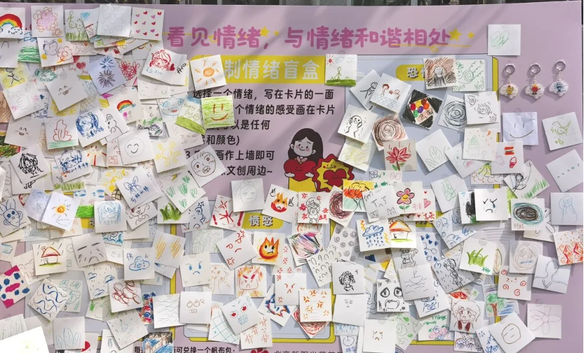 联爱护心5·25心理健康周——爱·联结·共成长