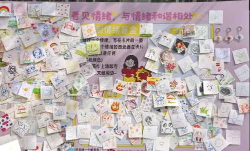 联爱护心5·25心理健康周——爱·联结·共成长