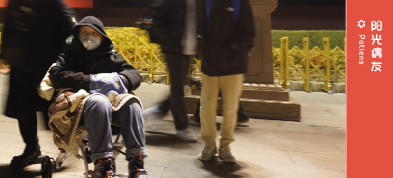 「阳光病友」凌晨4点的北京，一场爱心接力开始……