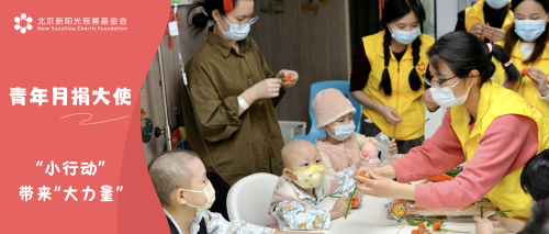 月捐大使招募：等一个你