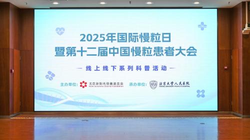 超强阵容 五天连讲丨第十二届中国慢粒患者大会线上线下系列科普活动成功举办