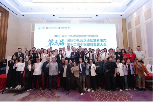 医患同行 相聚武汉丨第十二届中国慢粒患者大会圆满落幕，传递科学与温度