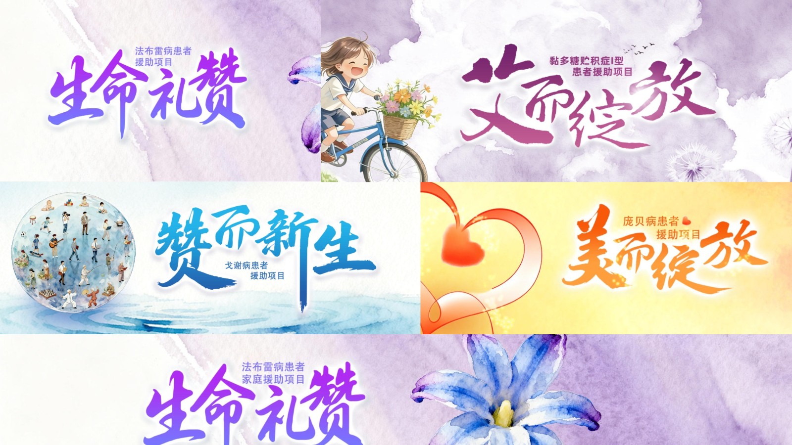 罕见病患者援助项目