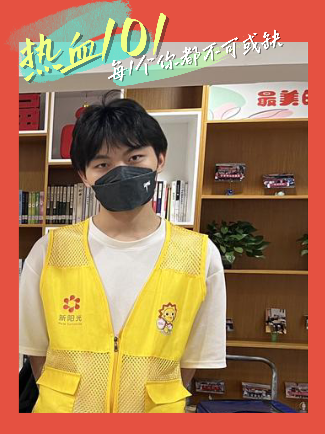 热血101-2 | O.Y.：我献血首先是为家人，然后才是为他人