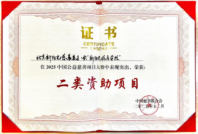 病房里的教室被看见了！新阳光病房学校连获三项大奖