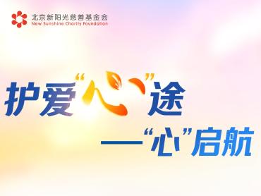 肥厚型心肌病患者教育和随访项目